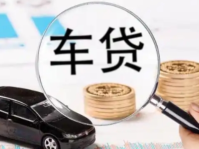 玉屏车辆抵押贷款什么情况会被认定为是违规?